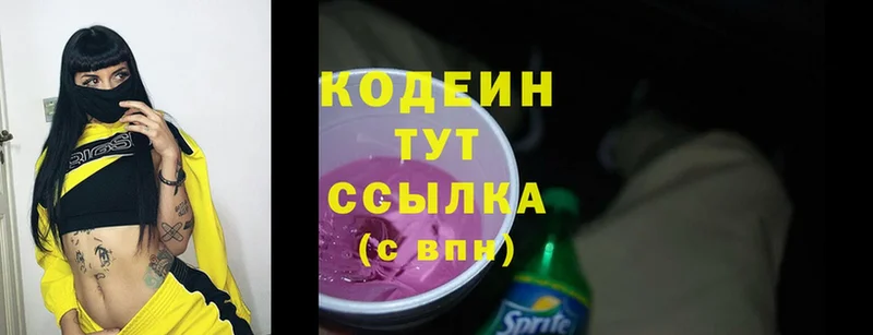 Codein Purple Drank Рославль